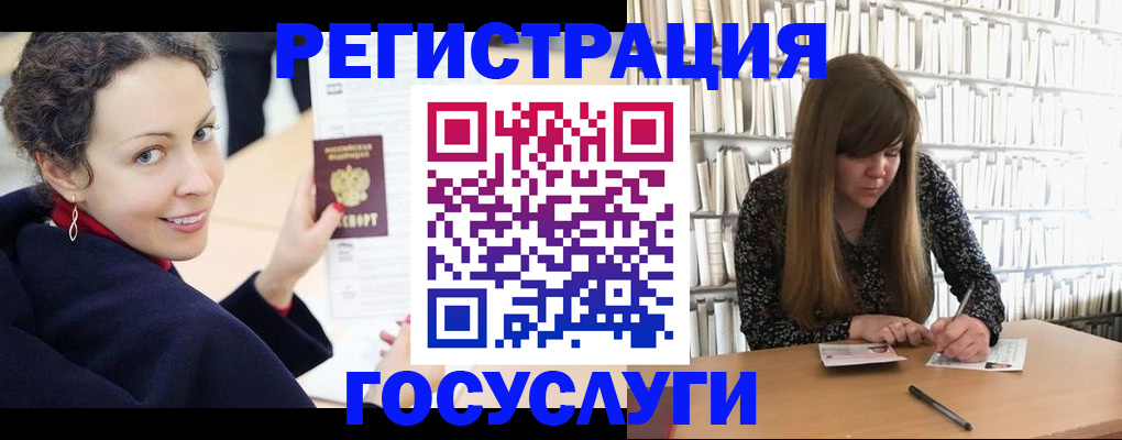 временная регистрация поиск в Омске