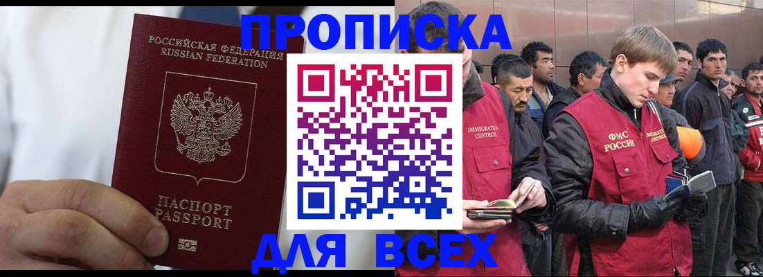 временная регистрация собственник в Омске